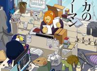 这两部十月新番，能达到预期吗？