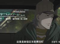 「歌舞伎町夏洛克」落语侦探致敬经典人物重塑再现不一样的神探