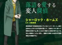 福尔摩斯又开新马甲了，这次这部动画叫《歌舞伎町夏洛克》