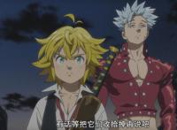 《七大罪：诸神的逆鳞》：首播质量下滑严重，制作组这是怎么了？