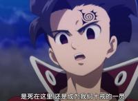 七大罪：团长梅利奥达斯无形之中被抛弃，黛安和妖精王金喜结连理