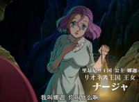 诸神的逆鳞第8话：人偶高瑟也曾有过爱人，竟是国王的姐姐！