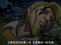 诸神的逆鳞：高瑟的心找回来了，七大罪成员正式彻底回归