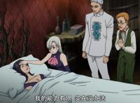 诸神的逆鳞第9话：伊丽莎白即将恢复记忆，她的寿命仅剩三天！