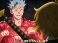 《诸神的逆鳞》第1话：制作有点贫穷，豪泽尔成为新任圣骑士长！