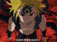 诸神的逆鳞第12话：团长开启歼灭模式，动画制作组毁掉经典之战！