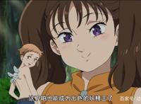 七大罪诸神的逆鳞：黛安通过试炼方式很特别，七大罪终于集结了！