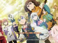 新番速递：七大罪第三季诸神の逆鳞