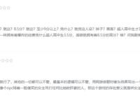 俗话说“人怕出名猪怕壮”，高人气的盾之萌妹，还是逃不掉差评