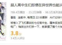 这部异世界新番成为10月评分最低的番剧，B站评分倒数第三