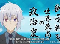 超人高中生们即使在异世界也能从容生存？一部看了降智的番