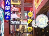 分享6个火爆“出圈”的沉浸式主题街区