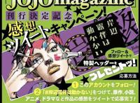JOJO35年了，岸边露伴番外再开，粉丝已经开始在做SBR动画了！