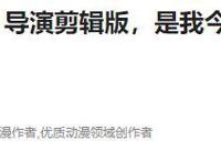 「扎导联盟」抱团吐槽华纳：4年后，DC的“遮羞布”终于被撕开了