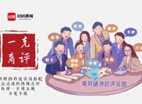 一克商评｜大王卡后又推“微小号”腾讯正在改写移动通讯格局