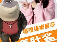 《坏蛋联盟》正式上映口碑笑点双炸裂五一假期合家欢必选！