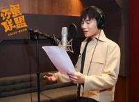 《坏蛋联盟》首映秦昊首次为动画电影献声