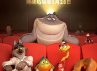 好莱坞动画《坏蛋联盟》累计票房将破亿延长上映至6月28日