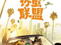 豆瓣评分高达7.4的动画电影《坏蛋联盟》究竟有啥魅力，它有魔法