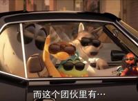 《坏蛋联盟》剧情介绍！适合带孩子看的动画喜剧片！