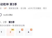 《武动乾坤》第三季首播就被喷？动画整体制作质量下降