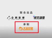 武动乾坤第三季正式定档，官方提前曝光开播时间，下部可能是斗破