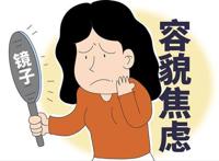 容貌焦虑下的女孩子：外貌究竟重不重要？