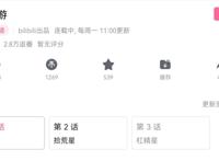 《万万没想到》制作组，竟然开始做国漫，然而成绩不甚理想