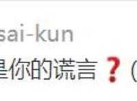 每个主角都在说谎，这个全是谎言的动漫神作，我爱了！