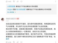 著名up主推荐国漫，却被评论区唱衰，《谎颜》真有那么不讨喜吗？