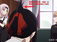 辉夜大小姐想让我告白2：辉夜学会一个新技能，发辫会自己动起来