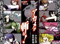 颠覆你的认知——斩！赤红之瞳