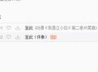 房东的猫：《我是江小白》促成了《云烟成雨》