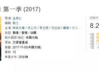 第一季评分9.6的国漫终于出续作了，你能说这番不火吗？