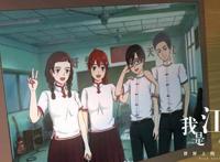 《我是江小白》带你全面解析火遍抖音的《云烟成雨》