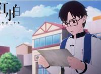 《我是江小白》带你全面解析火遍抖音的《云烟成雨》