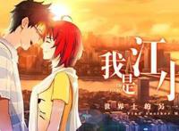 我是江小白：小白已经步入晚年？盘点动漫中的神奇生物