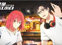 国漫崛起《我是江小白》第二季播放量破亿