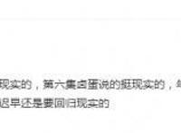 国漫崛起《我是江小白》第二季播放量破亿