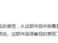 国漫崛起《我是江小白》第二季播放量破亿