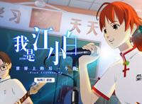 国漫的一股清流《我是江小白》，为何它和一般国漫不同？