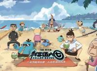 B站9.8，豆瓣9.1，这部国漫戳中了观众什么点？