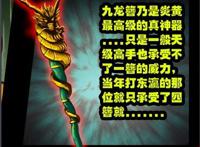 尸兄：黑小飞的傍身神器，一个让小黑时刻强大，一个让龙右也垂涎