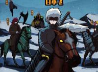 毁誉参半的国漫先驱迎来终结！曾被举报下架，究竟该如何评价？