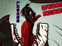 尸兄：龙右与生俱来的能力，成为突破自身原体的最大王牌