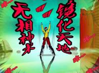 尸兄：漫画即将完结，尸王却很无解，完全是烂尾的节奏