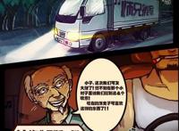 尸兄：造成一切灾难的根源，却是两位不起眼的路人