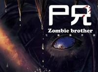 尸兄第三季为何迟迟不更新，是被禁播，还是没有？