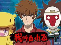 尸兄第三季为何迟迟不更新，是被禁播，还是没有？