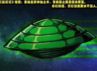 尸兄完结，龙右被送往太阳，白小飞的寿命只剩30天